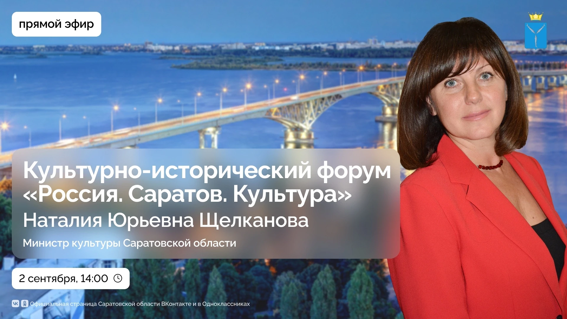 Начало  в 14.00