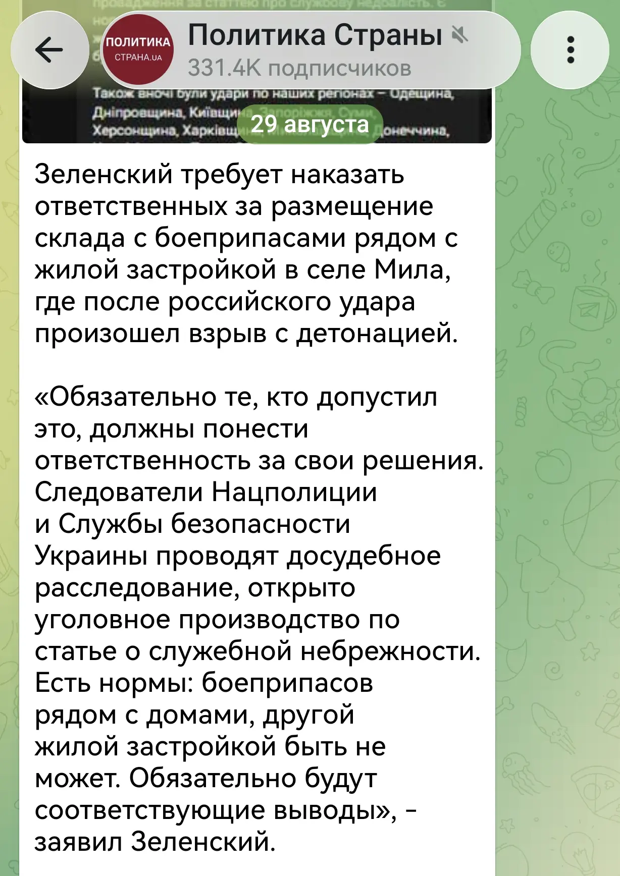 А кто это сделал? — Зеленский (опять) удивлён из-за склада боеприпасов в жилом районе п...