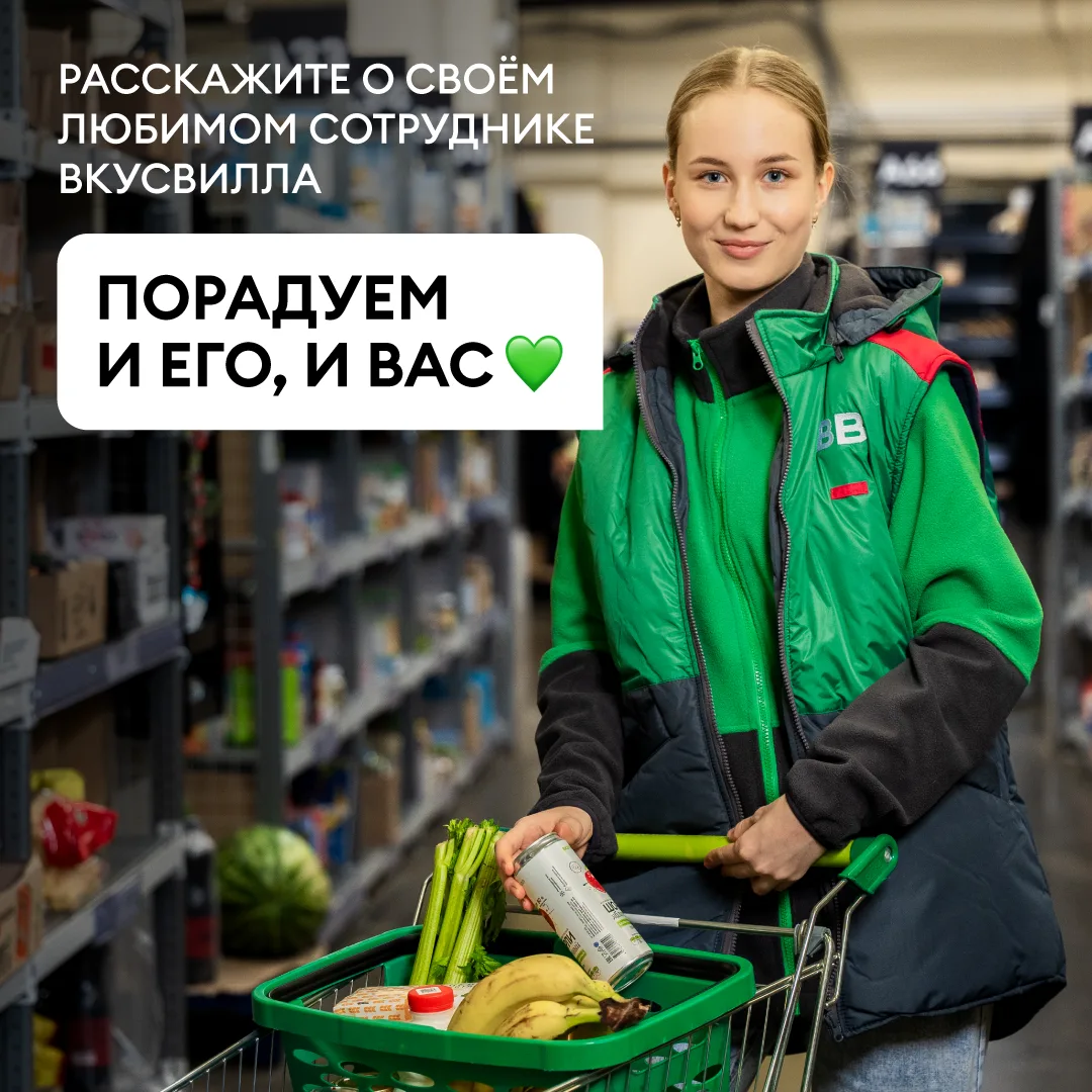 💚 Сегодня поздравляем наших коллег с Днём работника торговли!

Каждый день нас встречают в магазина