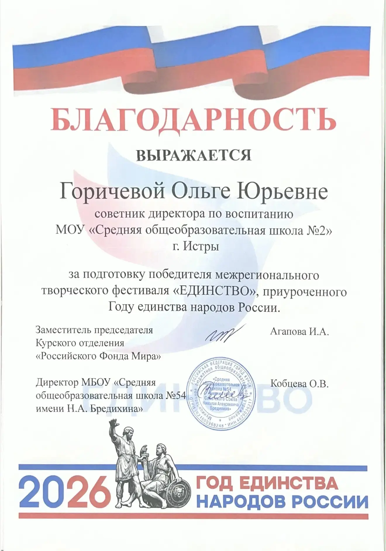 🏆 Очередная победа наших активистов!  Активисты Совета Первых — Ярослав Прямков, Арсений Калинин, Ва