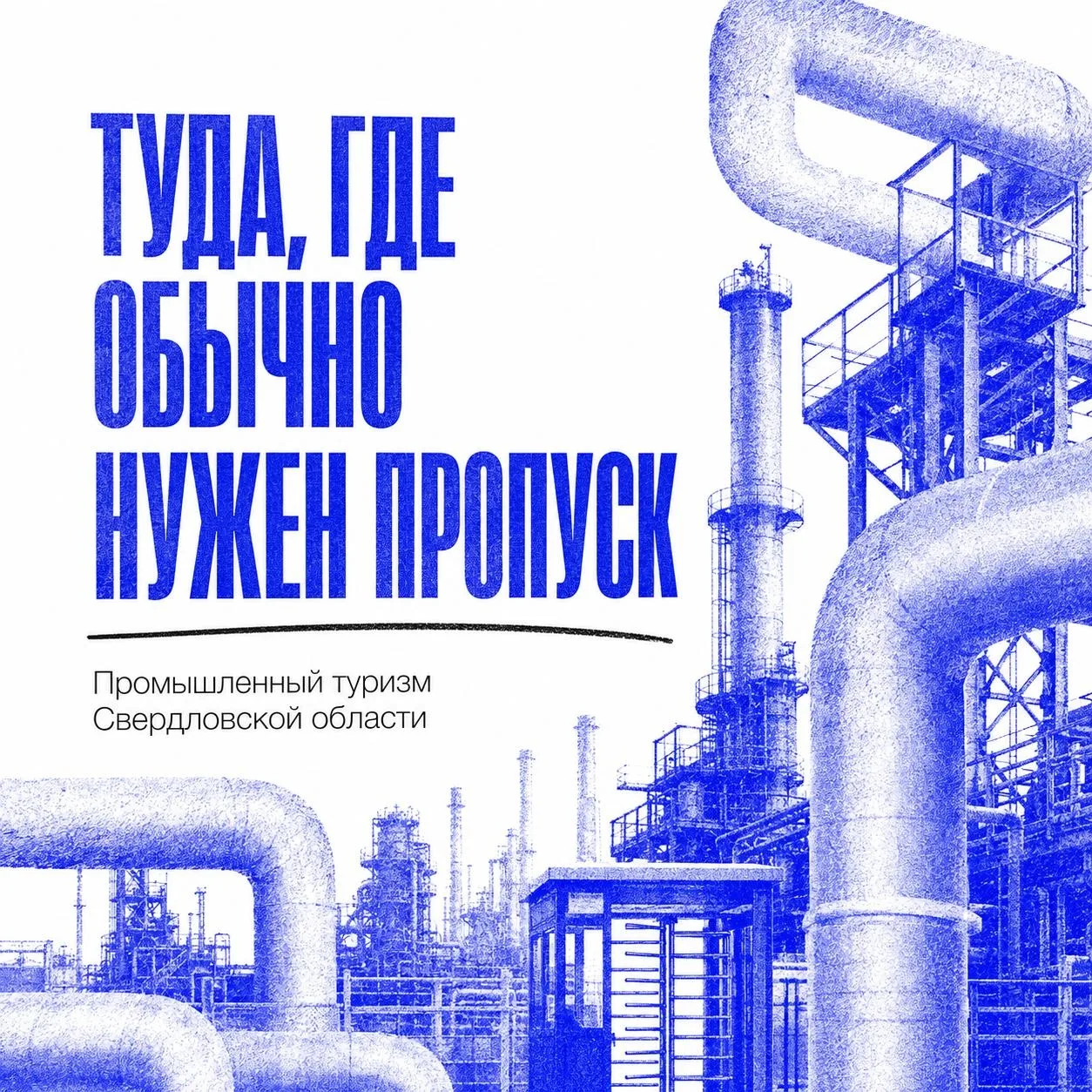 🏭 Что скрывается за заводской проходной?