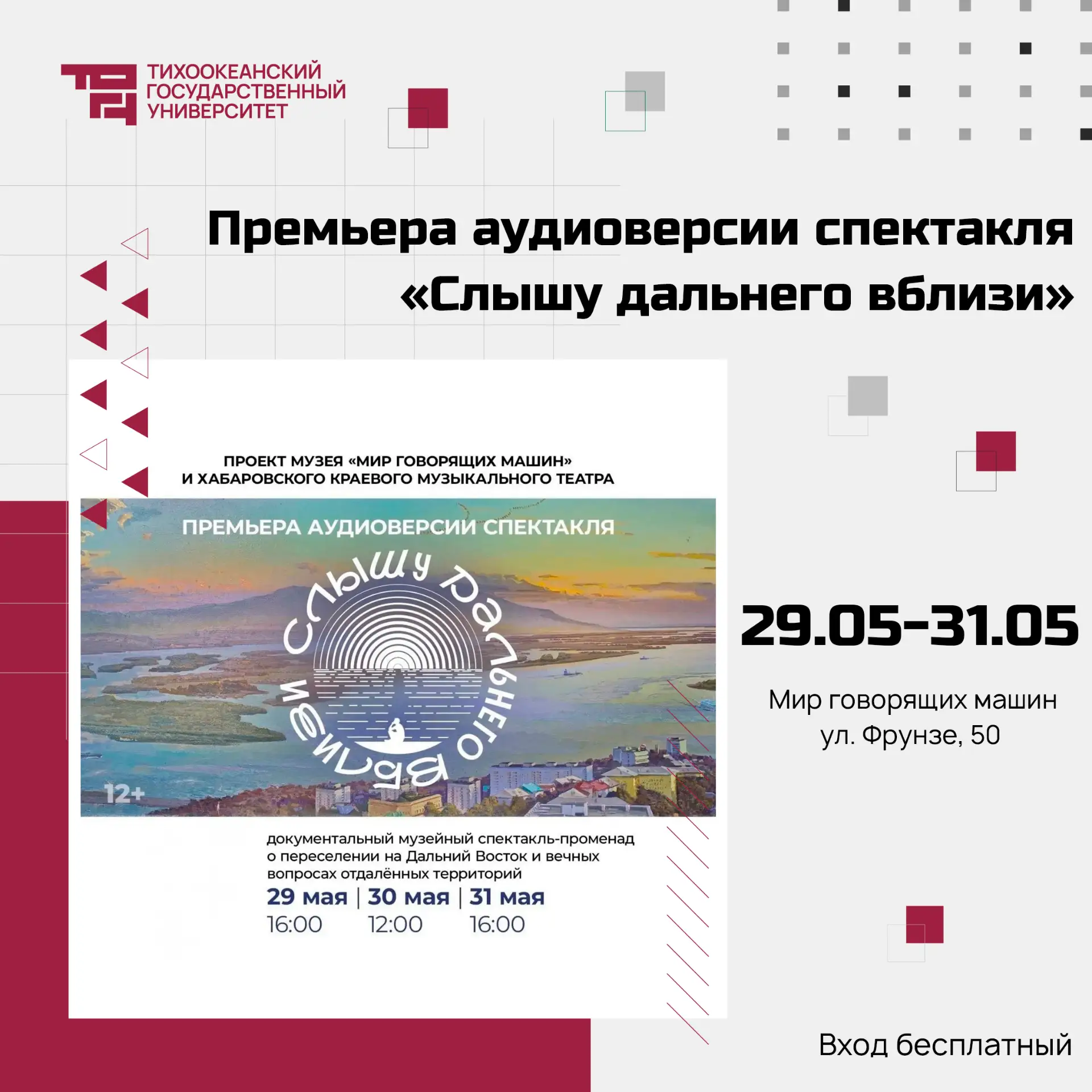 🤩 Подготовили для вас анонс ярких событий последней недели мая.   В июне наша рубрика уходит на кани