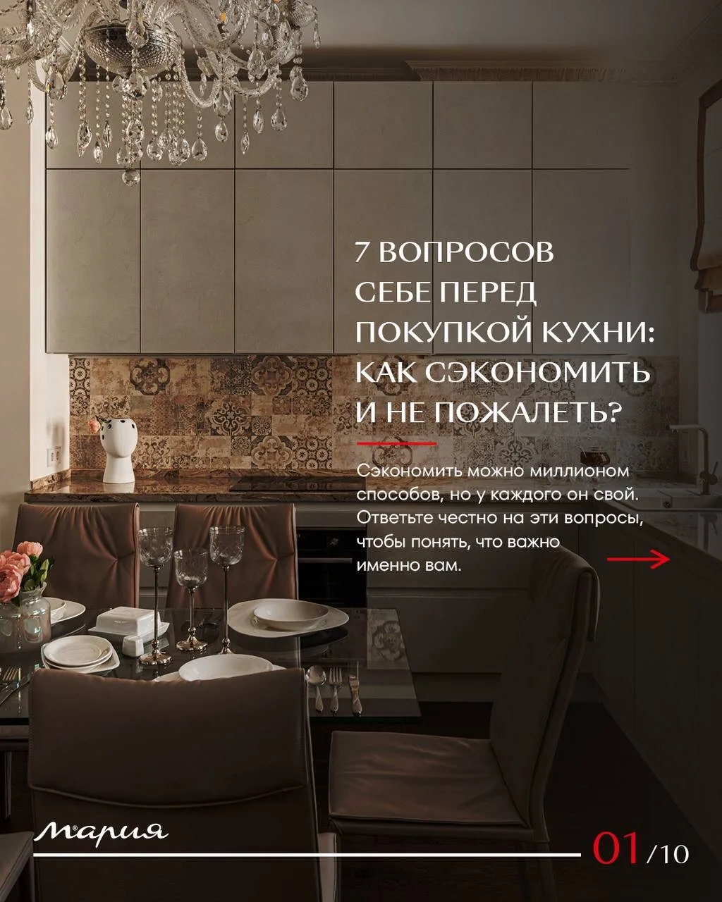 7 вопросов себе перед покупкой кухни: как сэкономить и не пожалеть? ⚖️💰

Универсального рецепта нет