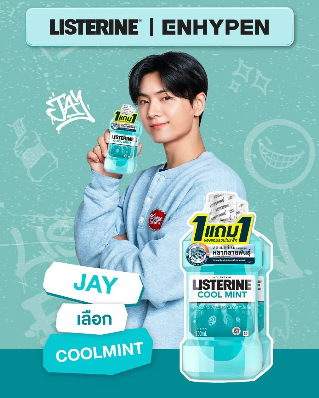 💥#ENHYPEN

Джей для Listerine