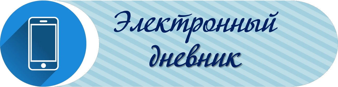 Уважаемые родители! 👋В преддверии нового 2026/2027 учебного года завершается настройка...