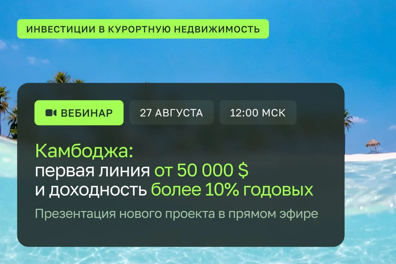 🇰🇭 Камбоджа
