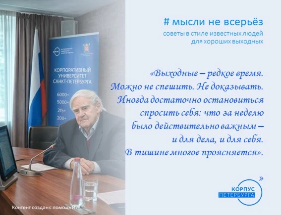 #ОткрытыйКОРПУС #КОРПУСПетербурга #ДПО #образование #обучение #юмор #выходные #МыслиНеВ...