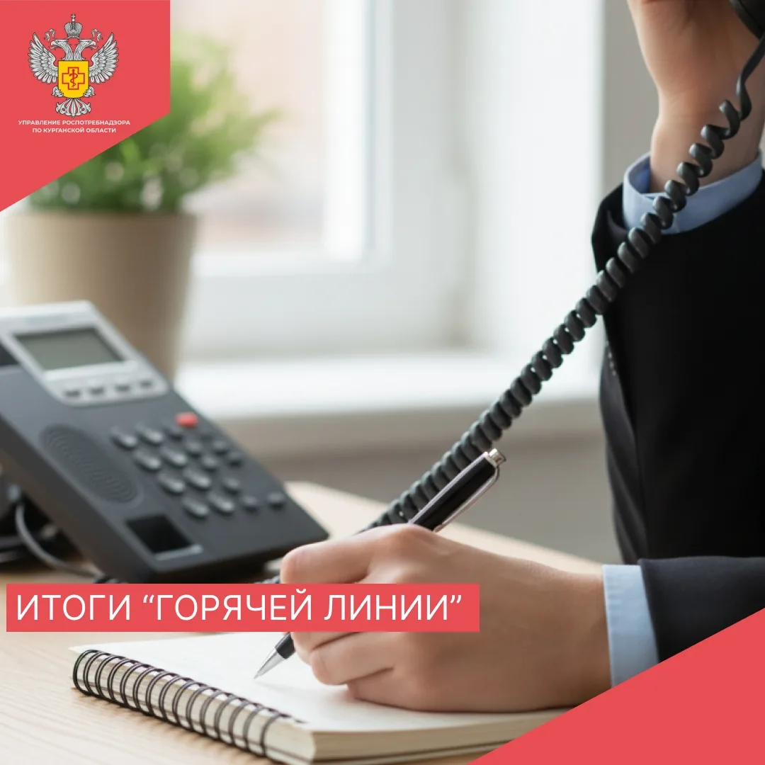 62 обращения поступило на горячую линию по вопросам качества и безопасности детских тов...