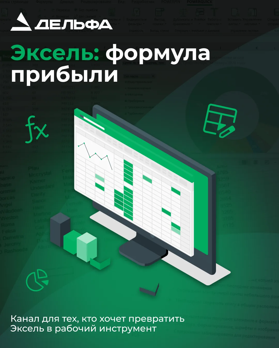 Хотите работать в Эксель быстрее, проще и эффективнее?

Мы создали канал, где будем публиковать всё 
