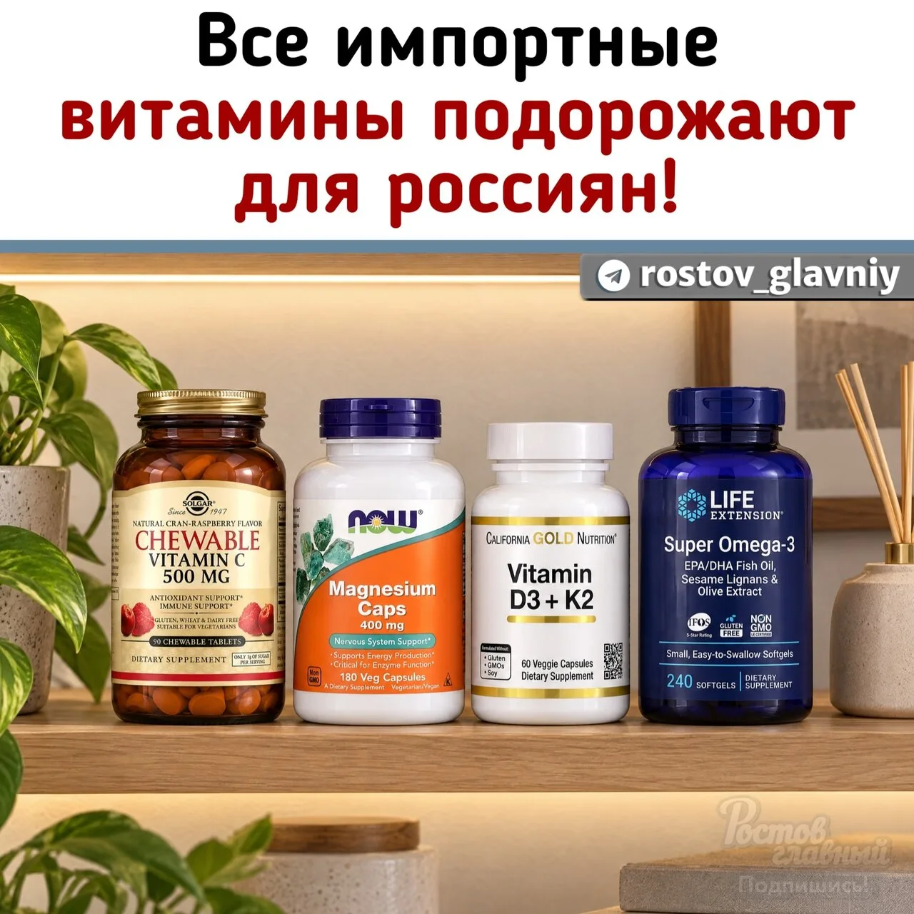 💊 Все импортные витамины рекордно подорожают для россиян!