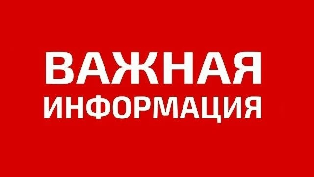 При объявлении ракетной, беспилотной опасности запрещено нахождение людей в зонах с осо...