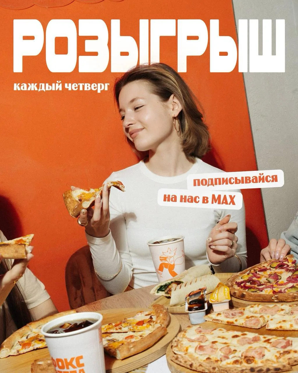 Новый четверг – новый розыгрыш депозита 🩵