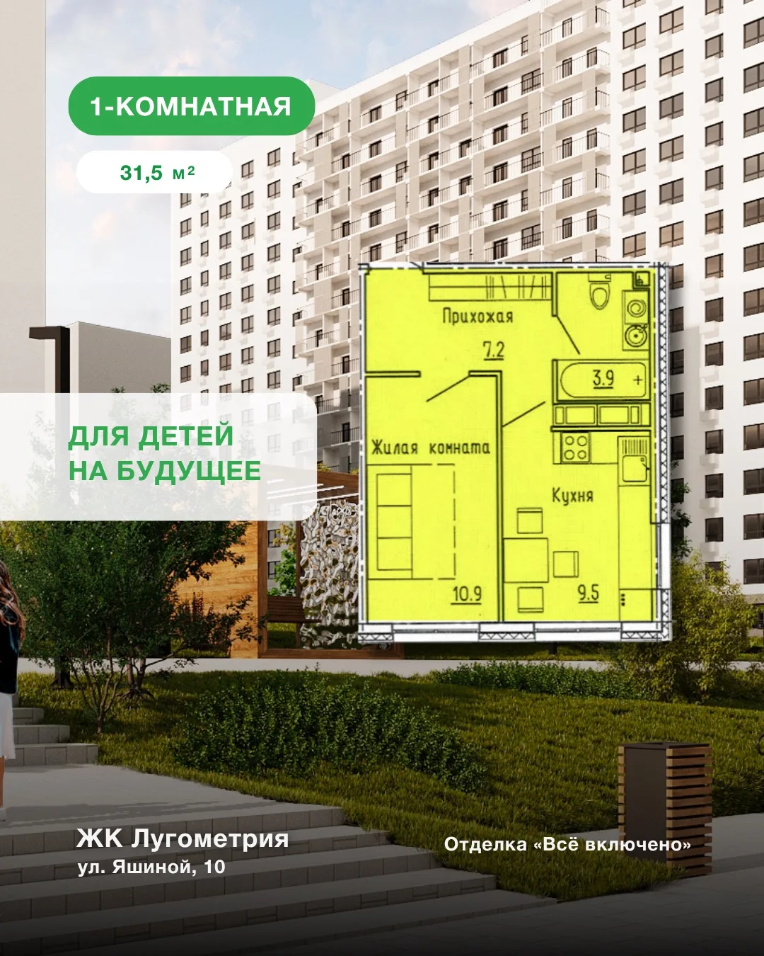 🔥Апрельские предложения в Аутлете квартир от «Территории жизни»