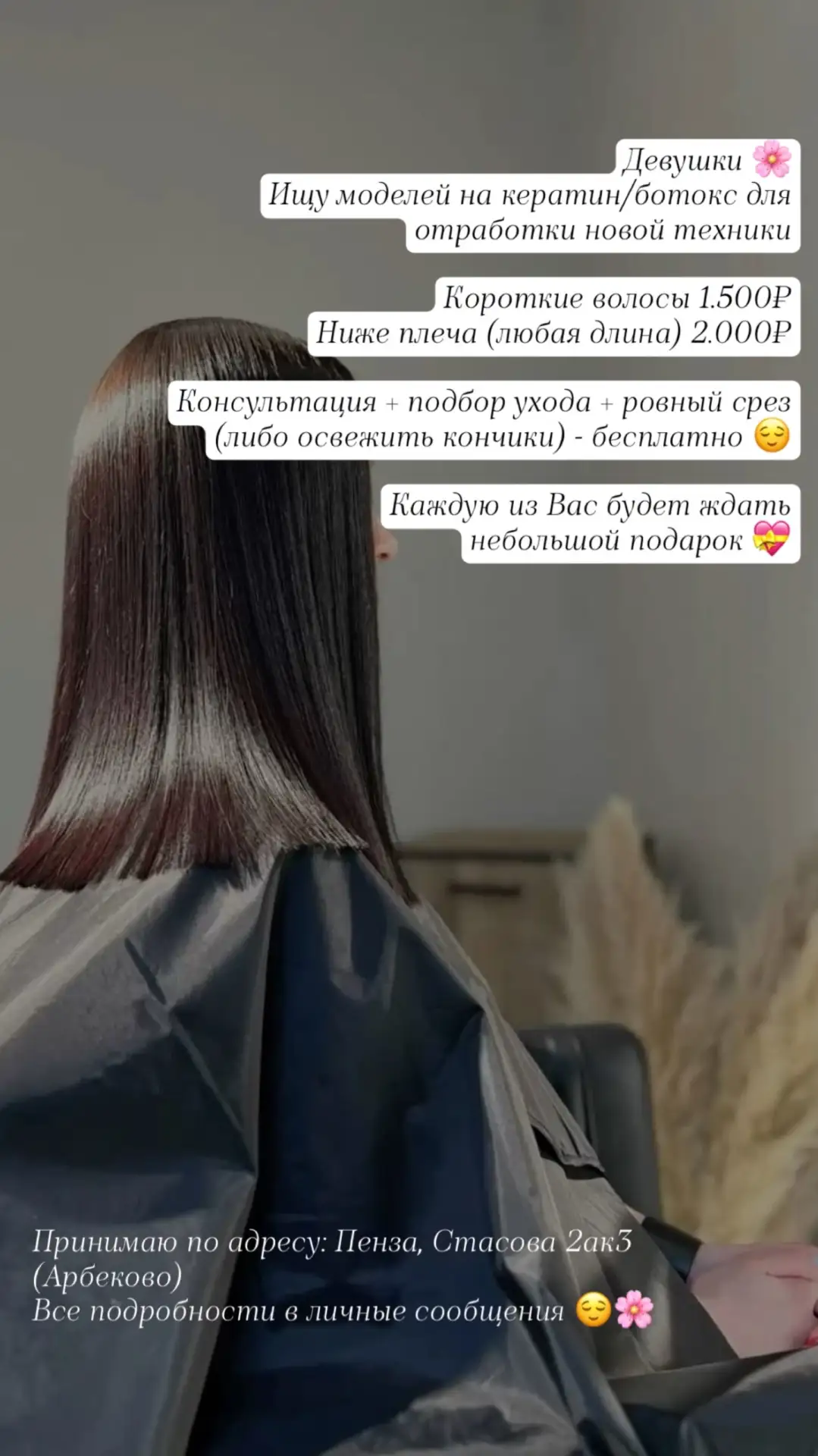 Для записи писать 👉https://vk.com/d.charykova