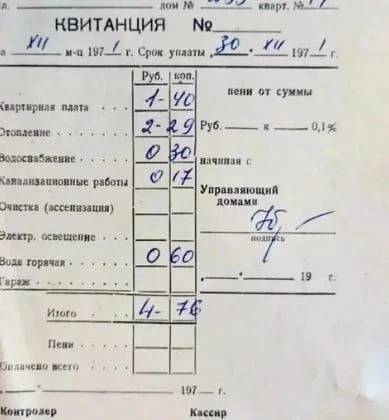 ☝Желаю Вам таких же квитанций за октябрь месяц, дорогие мои!📄