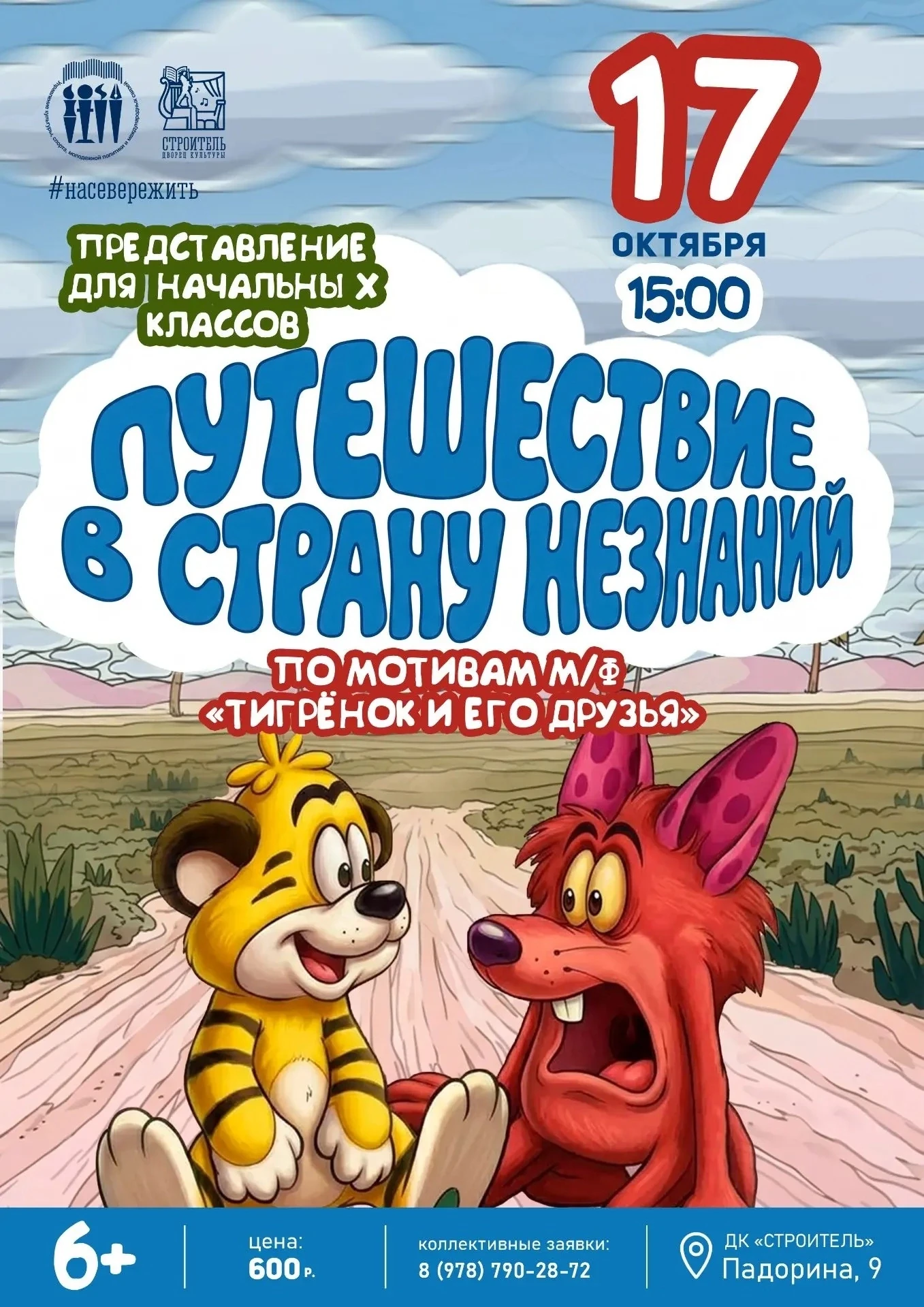 #ДворецКультурыСтроитель