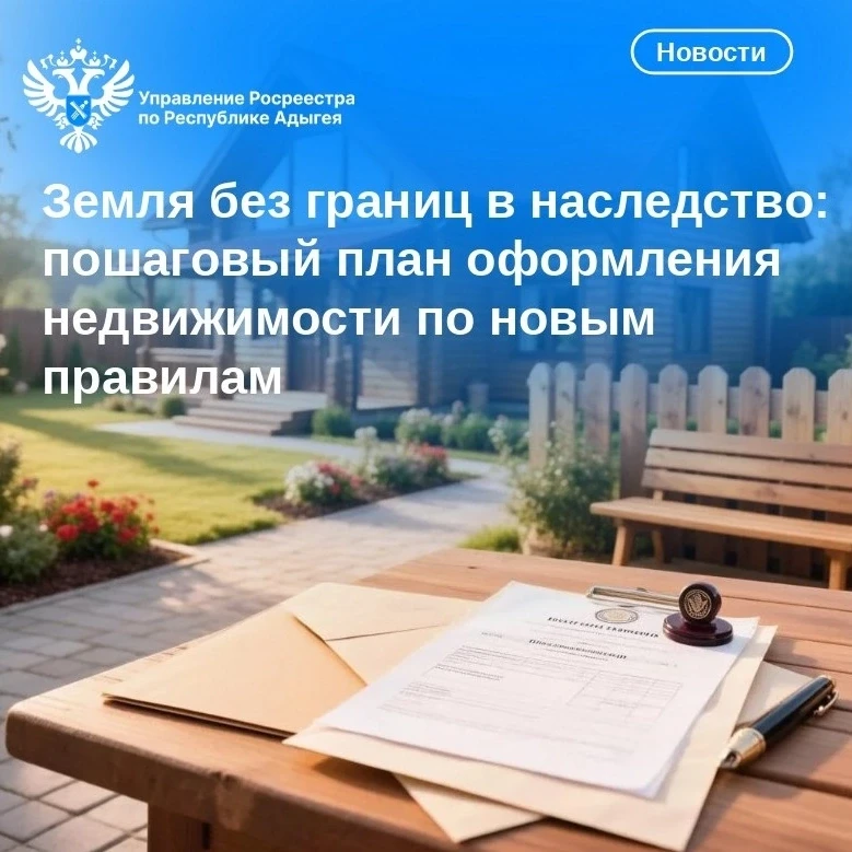 ✅Отсутствие межевания земельного участка создаёт риск осложнений при оформлении наследства. С 1 март
