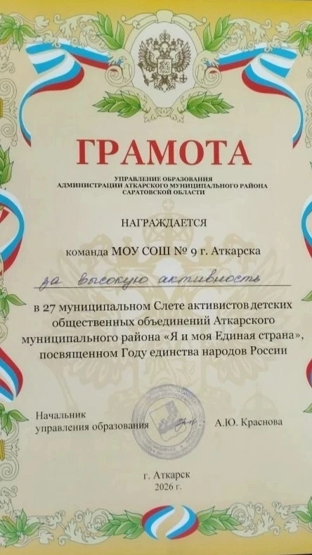 Слет школьных активистов в Елизаветино завершился, подарив участникам много ярких эмоций. Слет был п