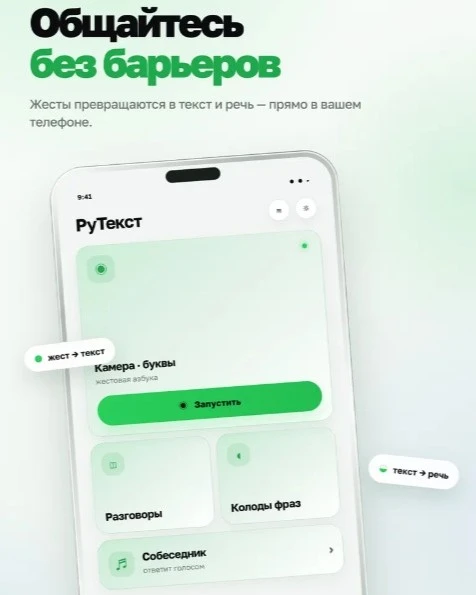 Пока одни рязанские дети залипают в телефонах просто так, другие создают полезные прило...