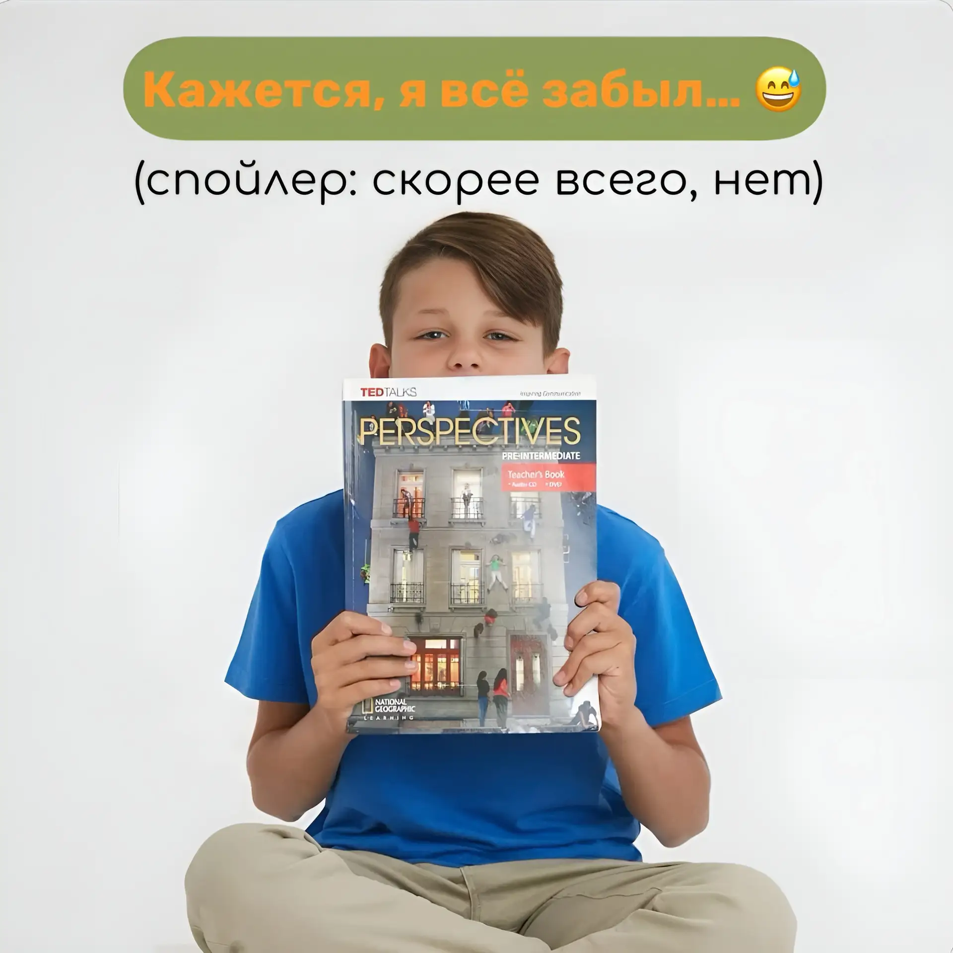 😅 Кажется, перед экзаменами есть только два состояния: