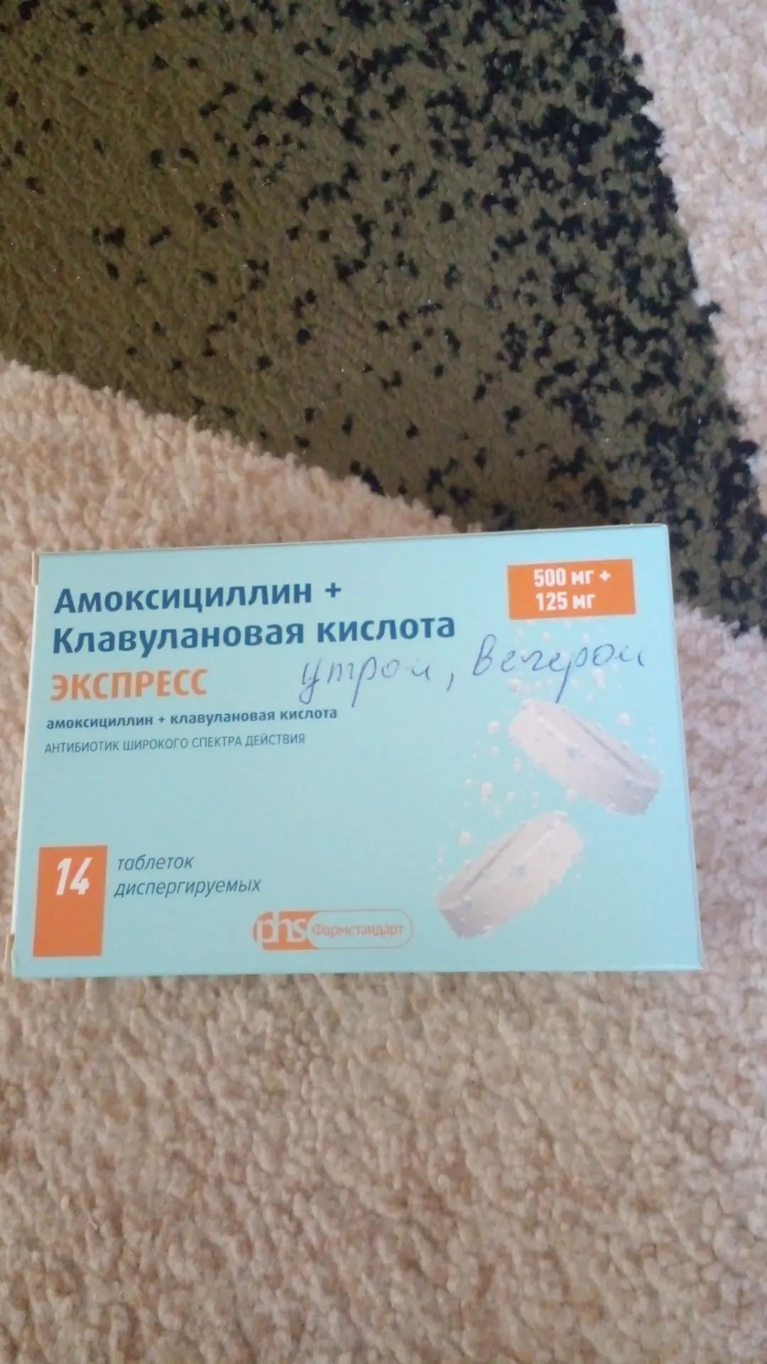 Шушы антибиотик