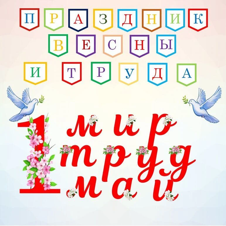 Приглашаем к участию в акции «Трудовые династии нашего класса»!