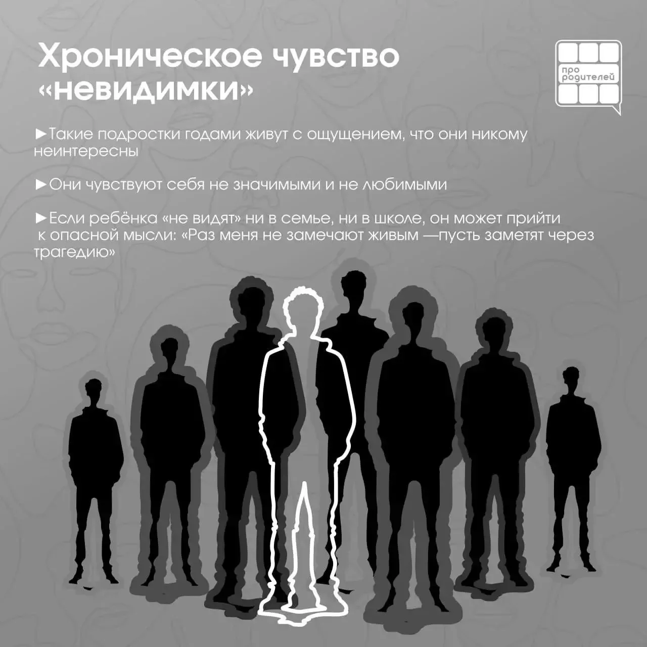 ⚡️Агрессия как крик о помощи: психологический портрет подростка группы риска  Мы всё чаще слышим в н