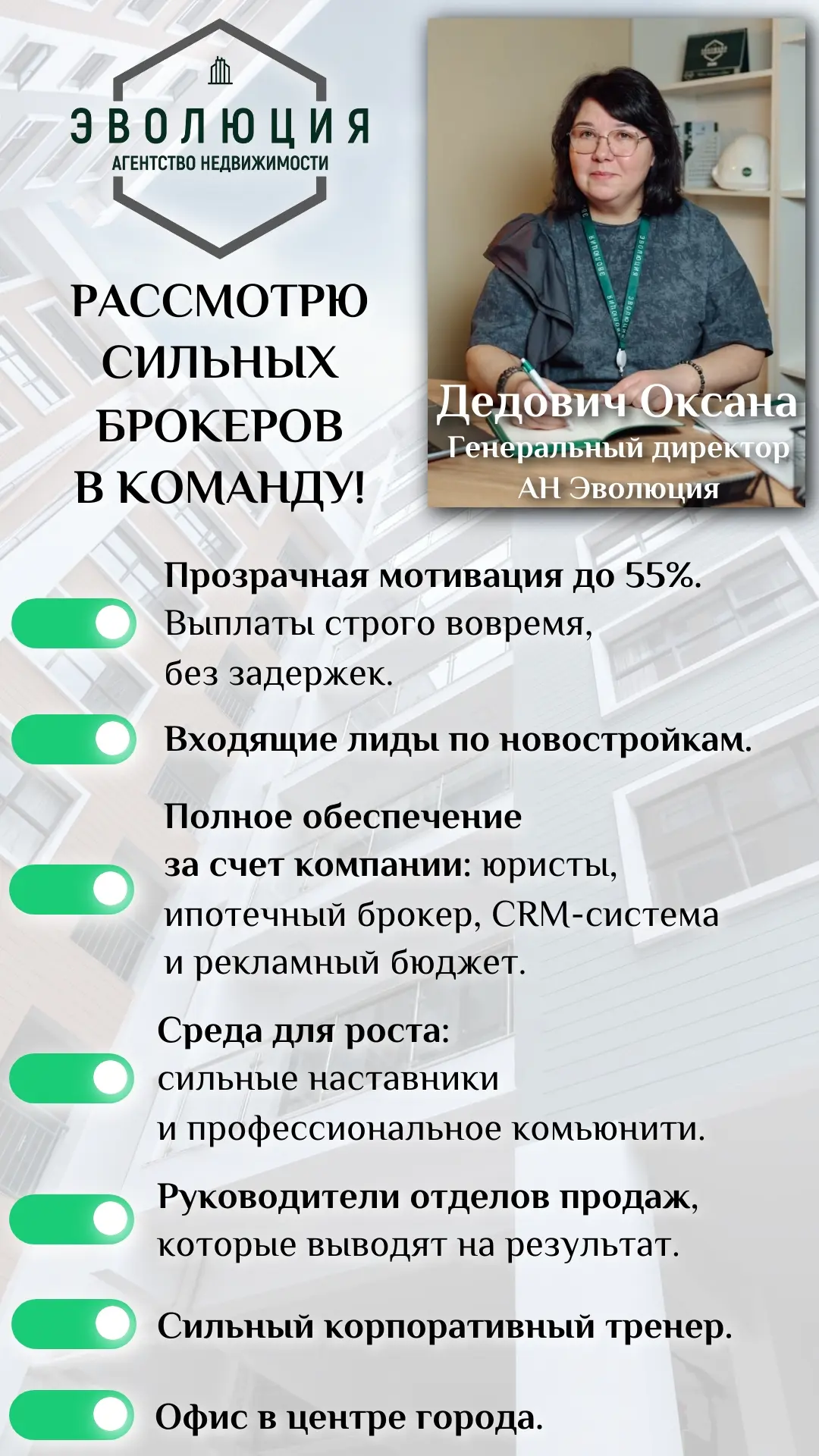 «Можно к вам в команду?»