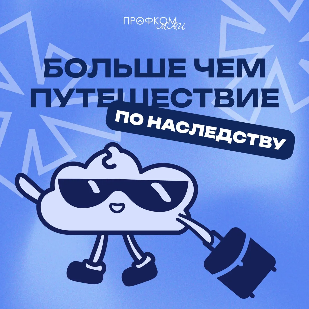 Привет, студент! ✈️