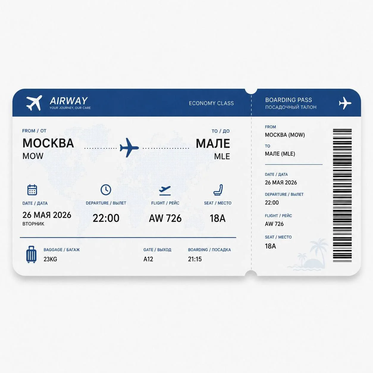 Топ ошибок при выборе билетов и как их избежать 👌

Довольно часто происходит так: мы собираем неста