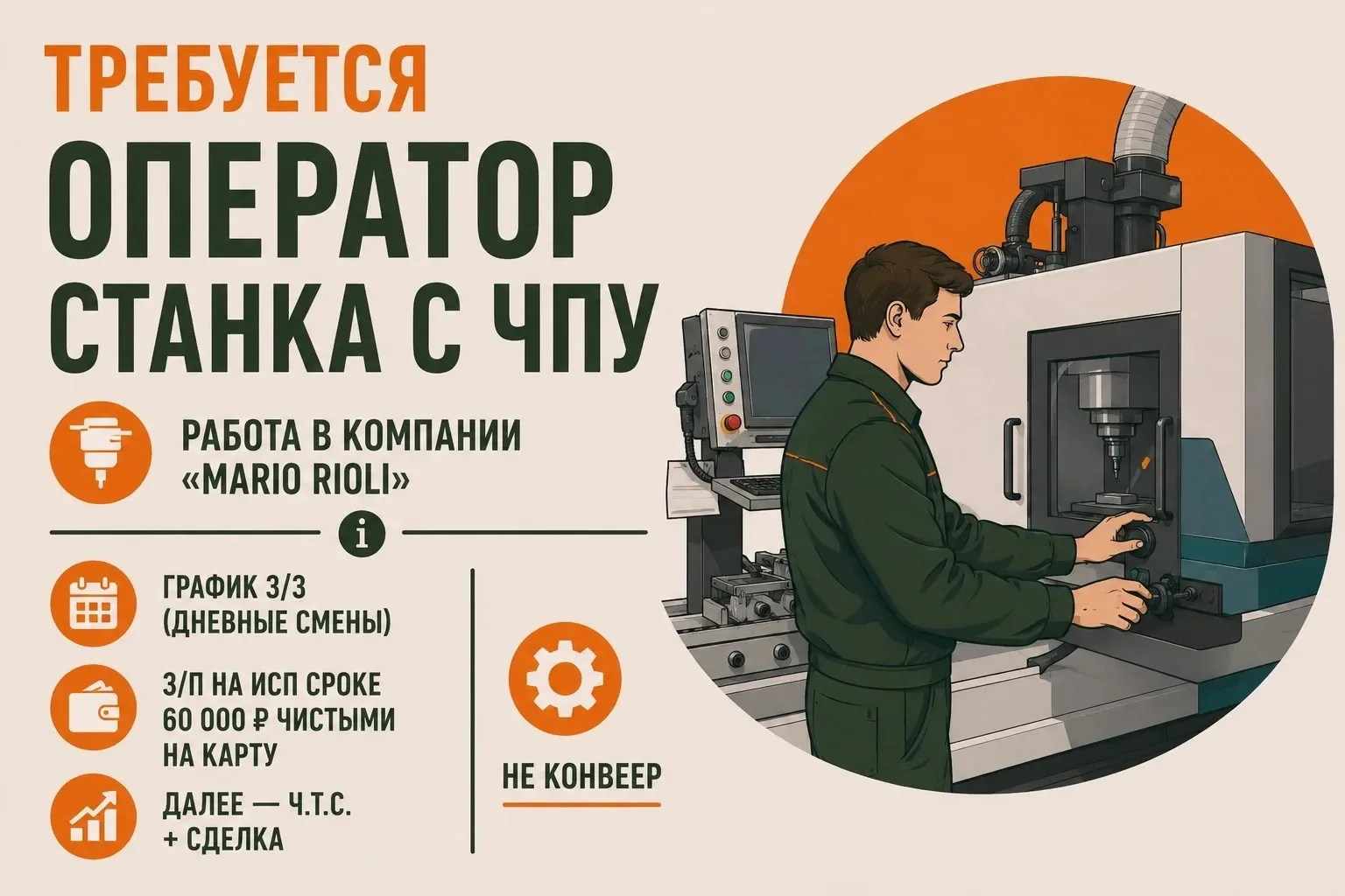 Компания по производству межкомнатных дверей ведет набор сотрудников на должность оператора станков 