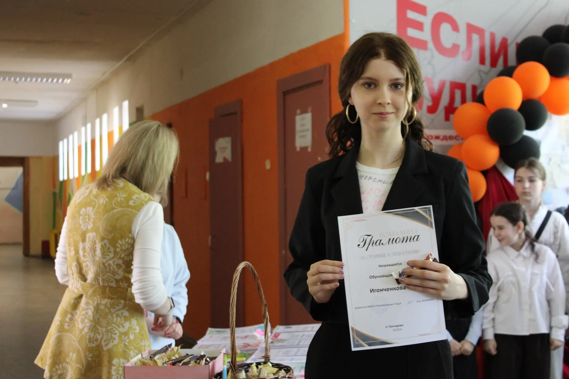 Подвели итоги года в #МБОУГОНЧАРОВСКАЯСОШ!