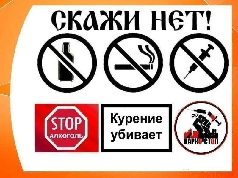 🚫 Антиалкоголь и антинаркотики: выбираем жизнь без зависимостей! 🚫
