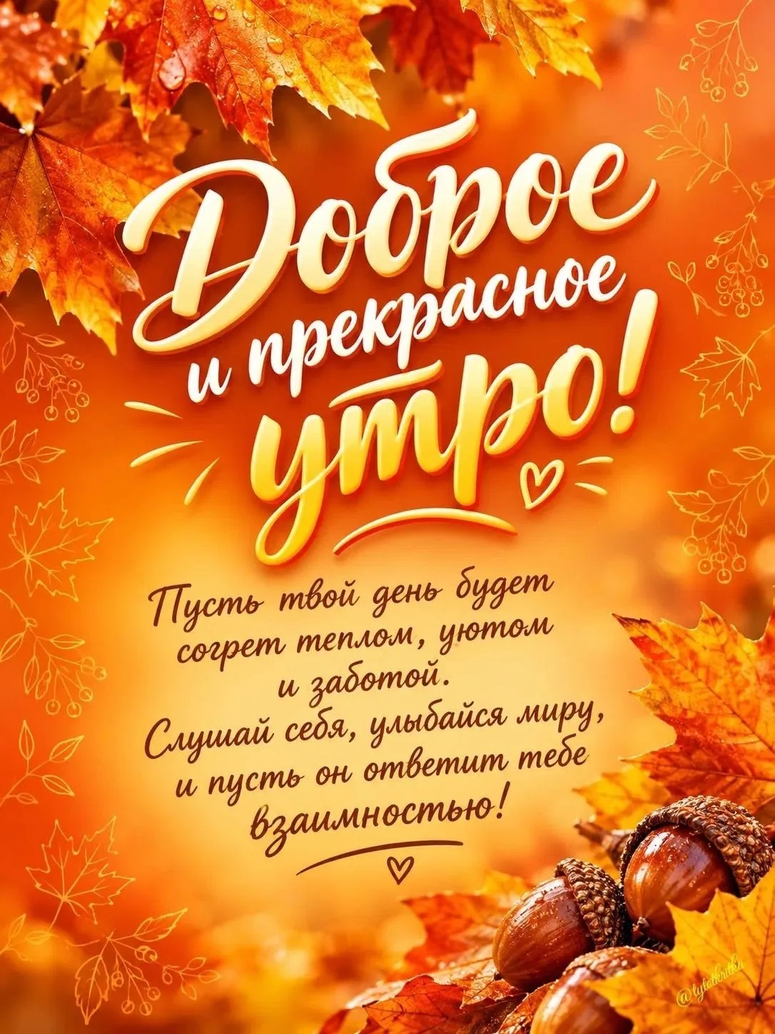 Открытки с верой