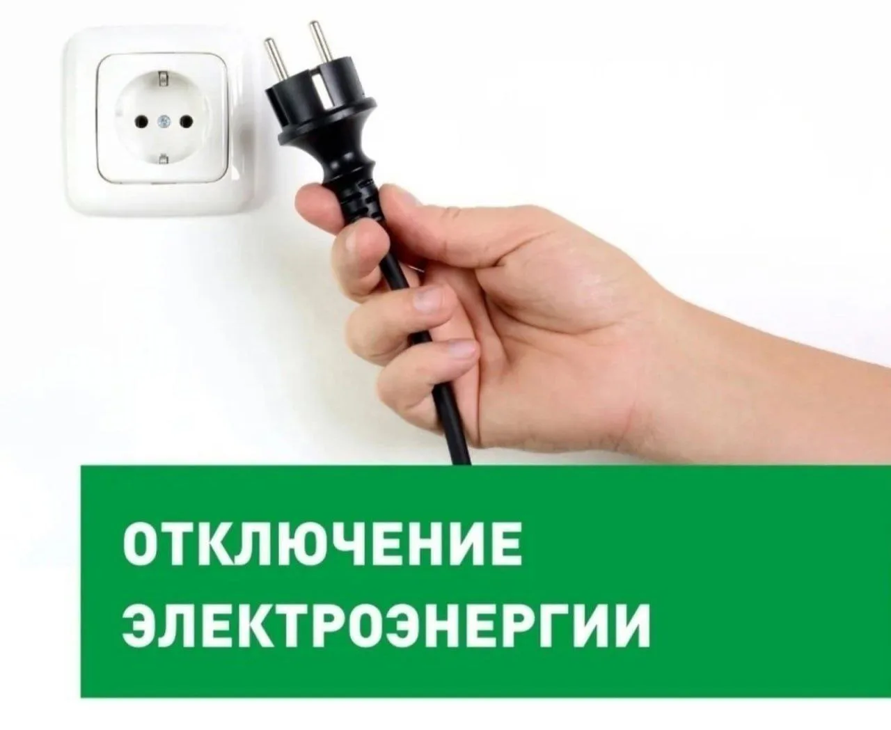 С 9.00 до 18.00 ЮЗЭС проводит установку приборов учета. Без элекроэнергии ул. Шевченко,...