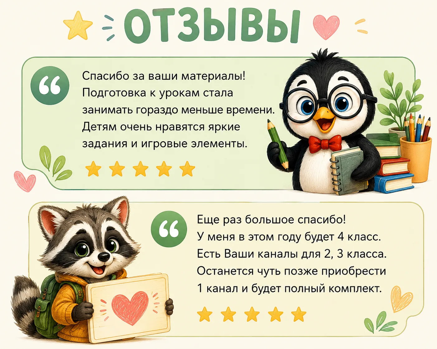 ❤️Когда получаю такие сообщения, понимаю, что всё не зря.
Спасибо за доверие 🥰
Каждый отзыв вдохнов
