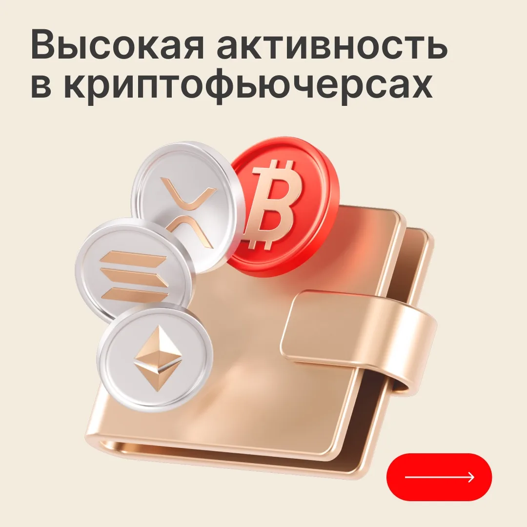 МОЕХ зафиксировала рост спроса на криптофьючерсы 

За первые четыре дня июня среднедневной объем кри