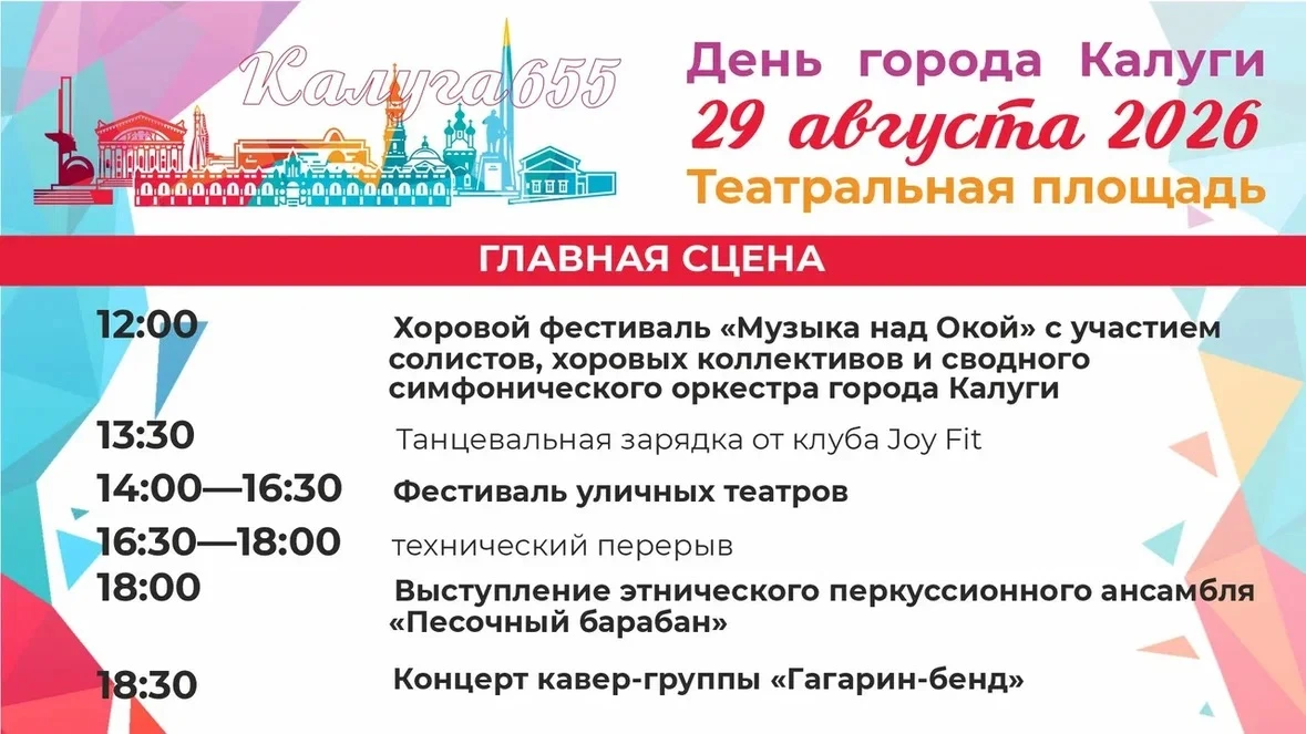 Друзья! Ждем всех завтра, 29 августа, на Театральной площади 🎷🎶