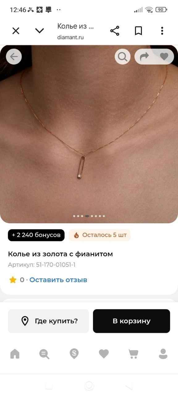 Колье из золота с фианитом арт. 51-170-01051-1 от DIAMANT https://share.google/sgNj518l...