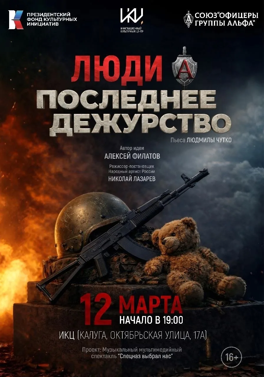 🎭 Учащиеся нашей гимназии посетили ДК «Пролетарка» и посмотрели музыкально-патриотический спектакль 