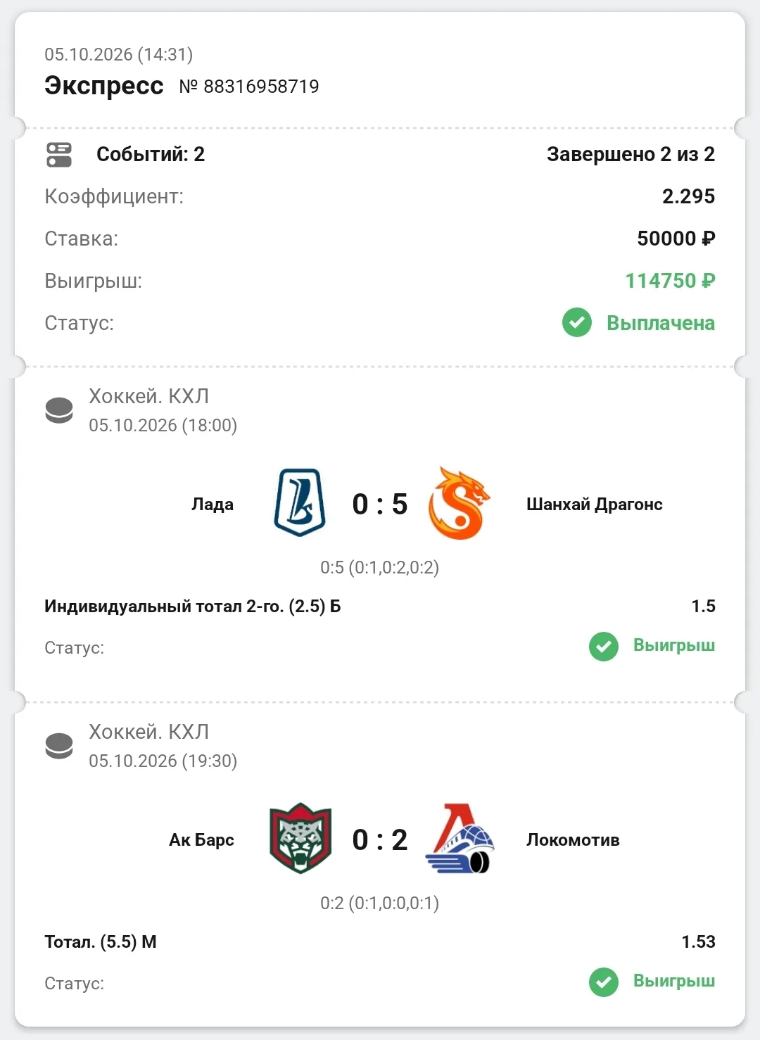 Отчёт за 05.10 🛜