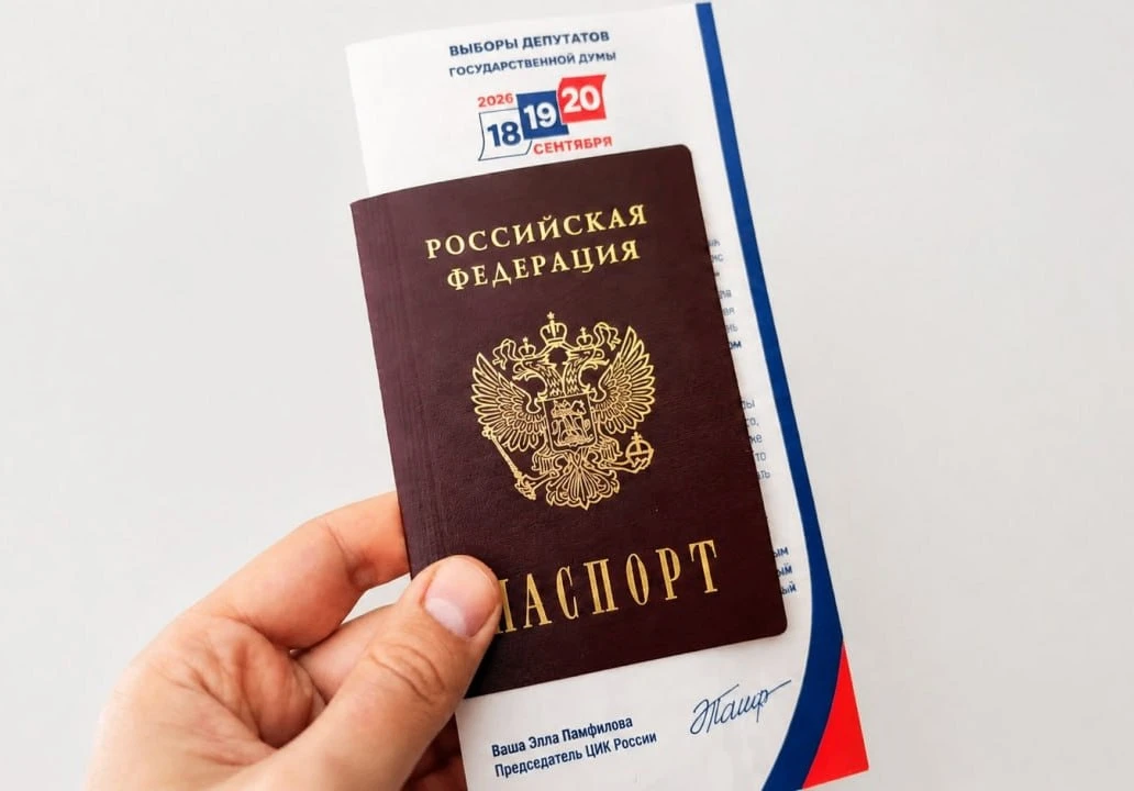 Чтобы голосовать на выборах в Госдуму не по месту регистрации, нужно заранее подать зая...