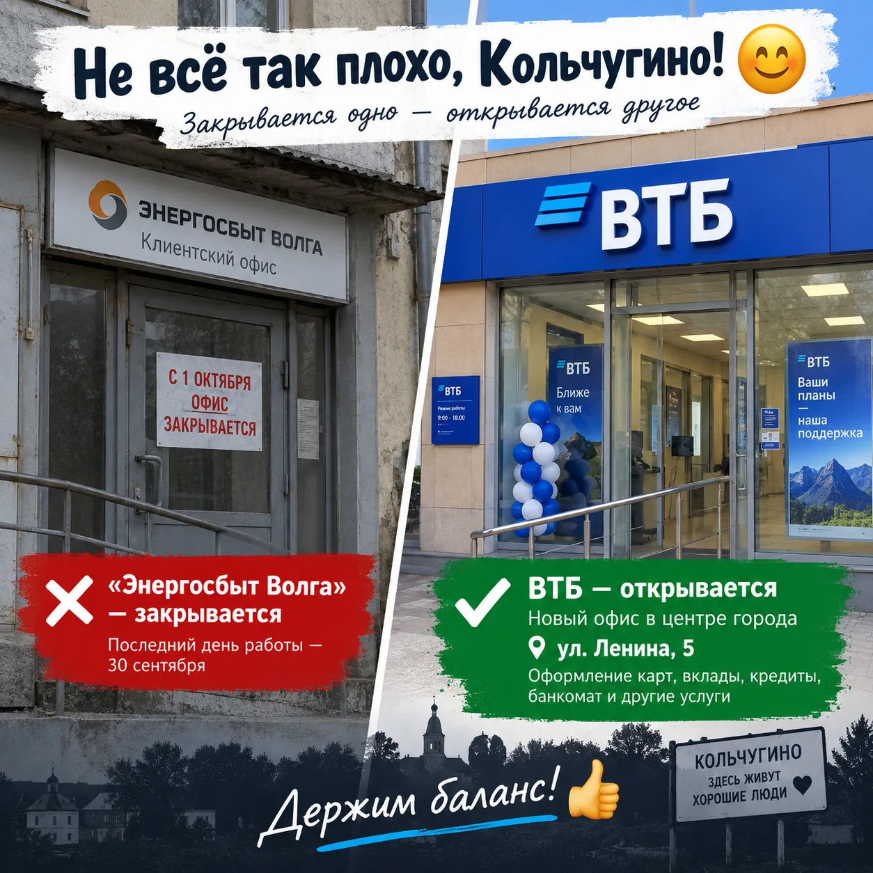 🏦 Ну хоть что-то у нас не закрывается 😂