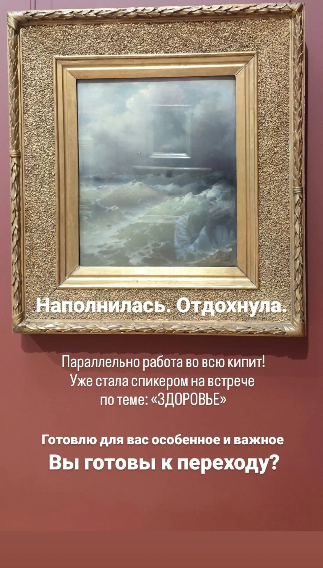 Сотворчество и искусство