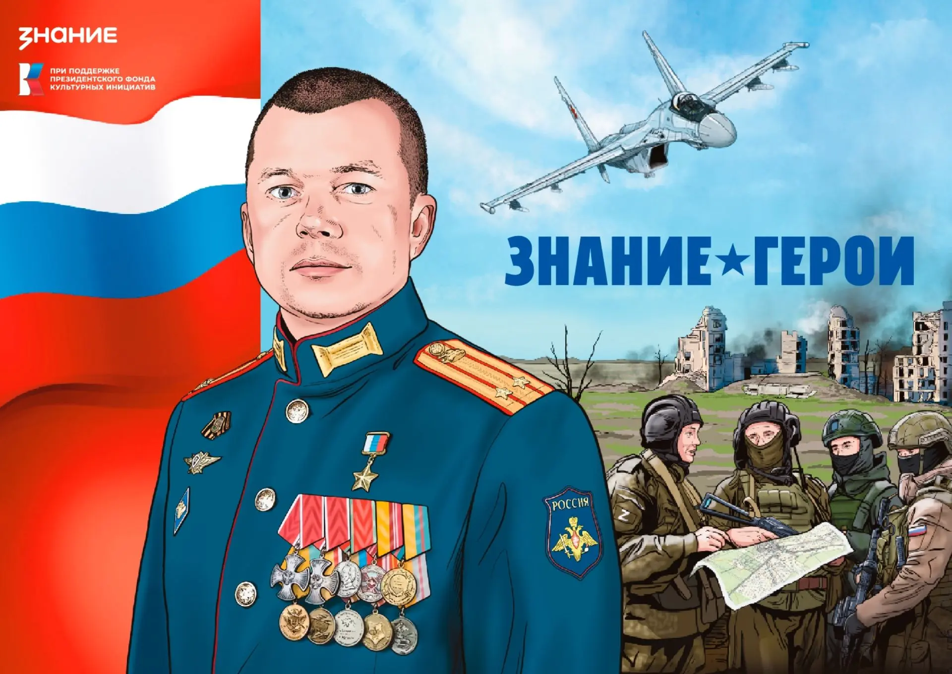 Сегодня ученики 7 «Г» класса стали участниками увлекательной тематической лекции «Герои на защите Ро