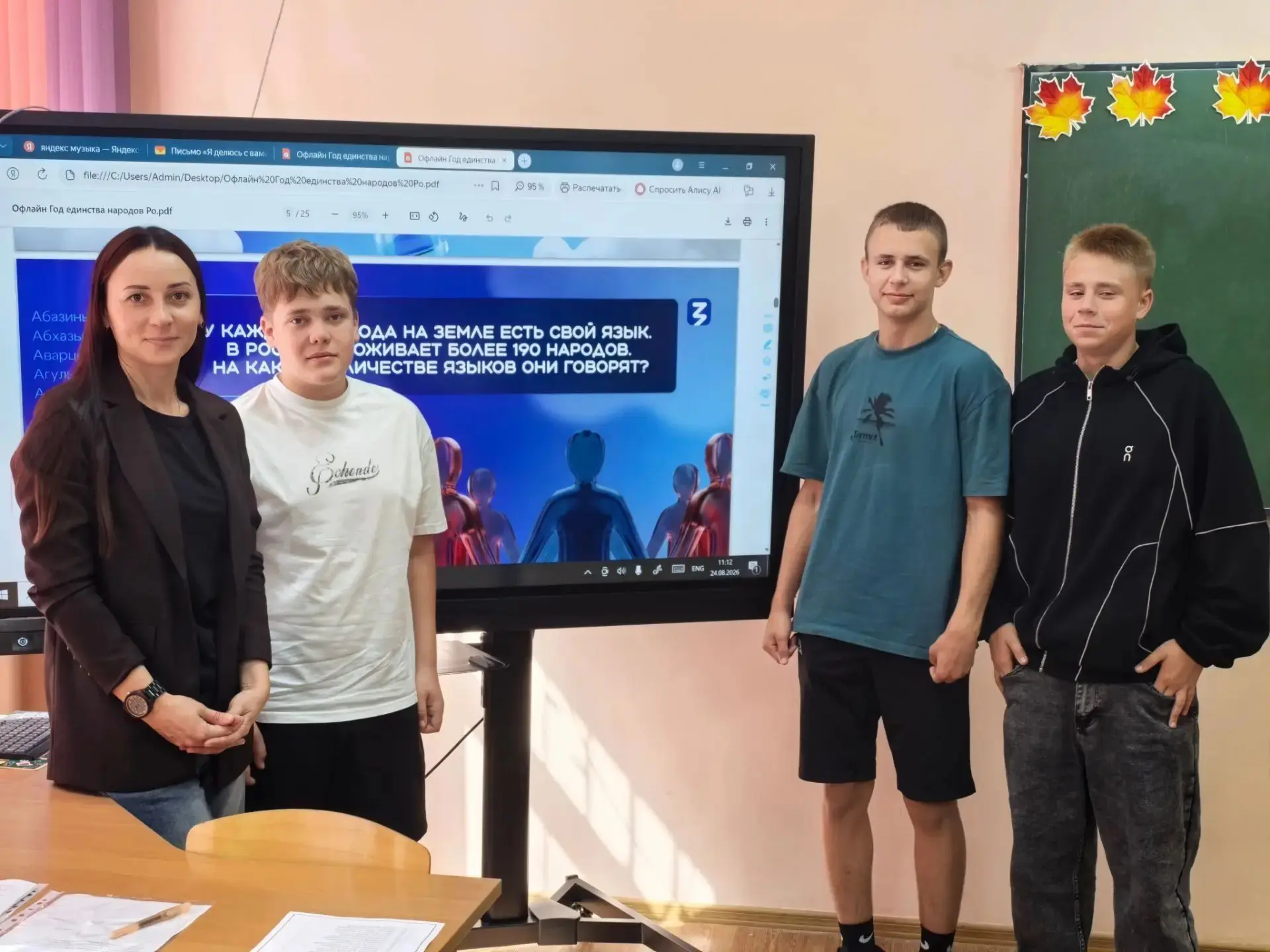 🇷🇺 В единстве — наша сила! Викторина для 8А класса 📚