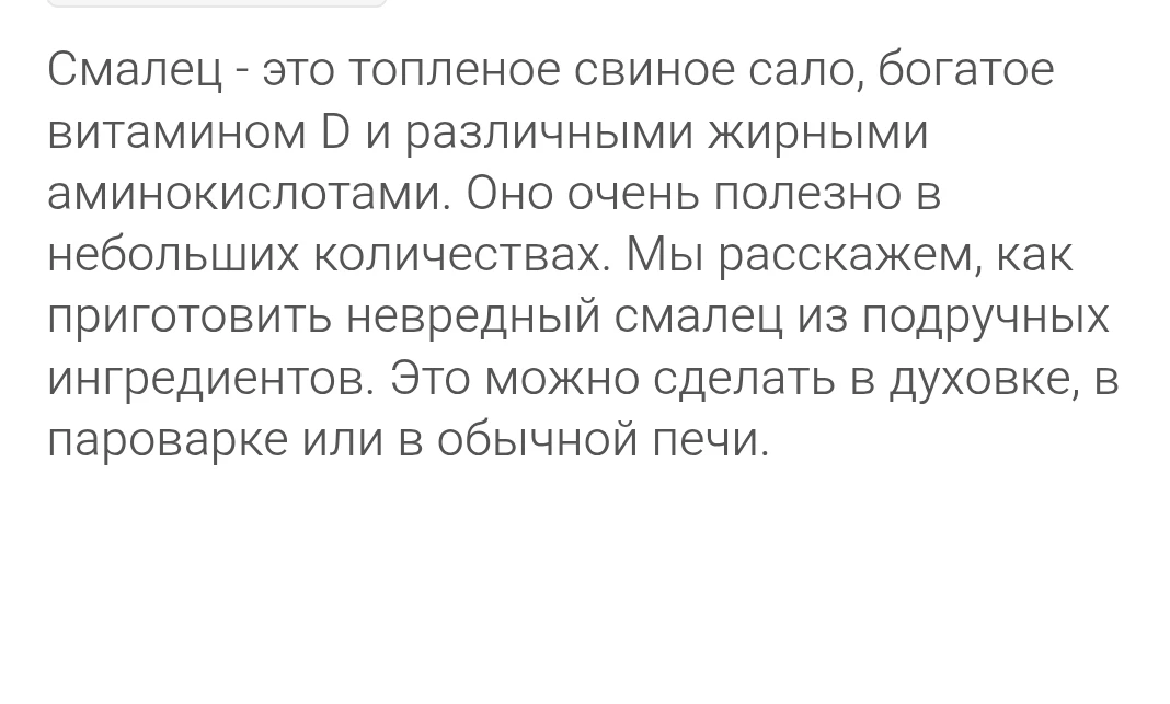🍽Про сало