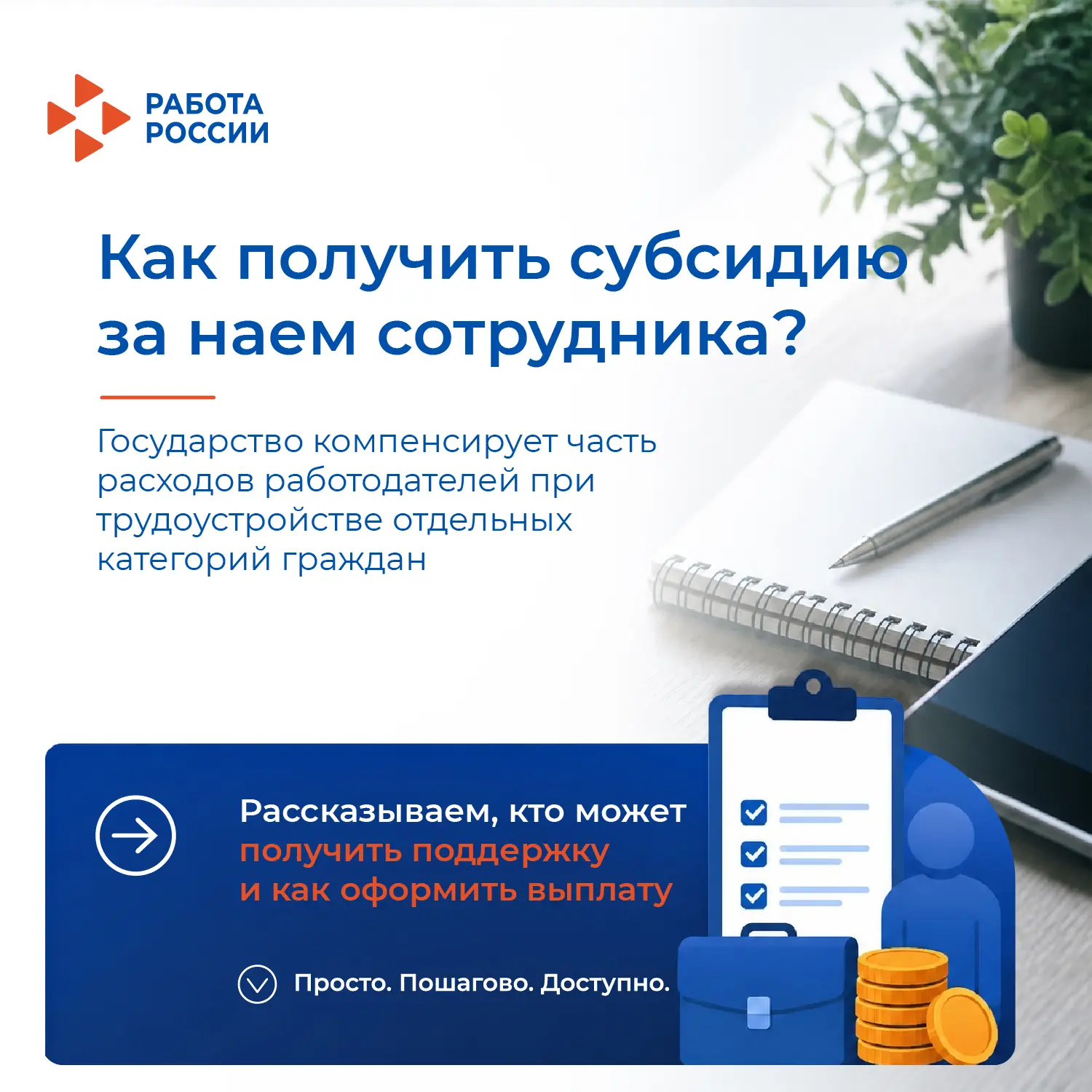 Начало новой рабочей недели – отличное время, чтобы узнать о возможностях для развития своего бизнес