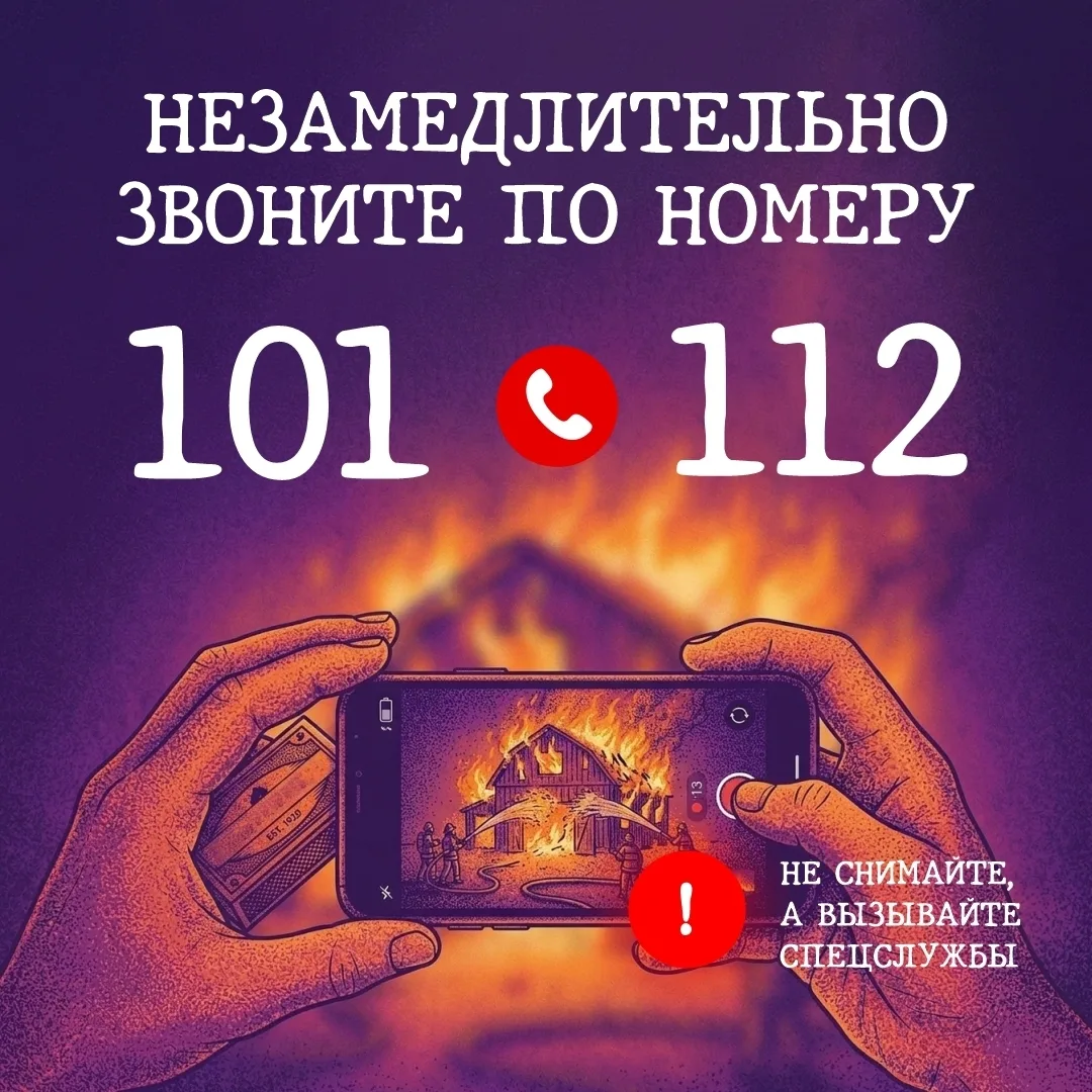 🔥  Как безопасно развести открытый огонь на участке? 🔥 

Мы собрали в карточках основные правила, 