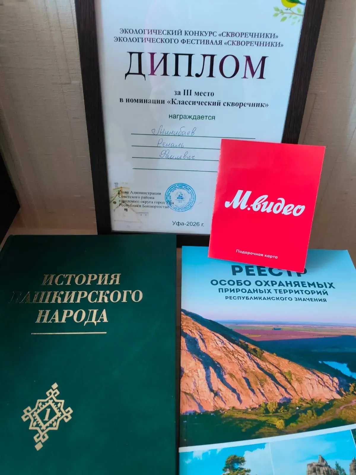 18 апреля 2026 года в Лесопарке имени Лесоводов Башкирской АССР г. Уфы состоялся эколог...